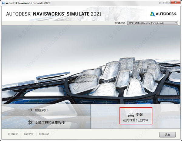 Autodesk Navisworks Simulate 2021(附补丁)