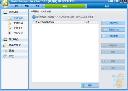 ThunderSoft Folder Password Lock
