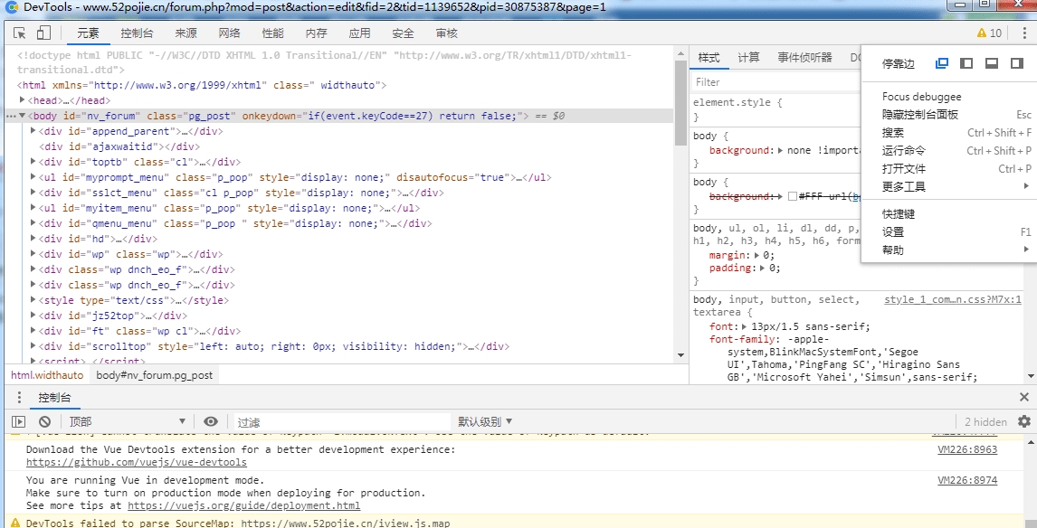 Chrome DevTools汉化工具