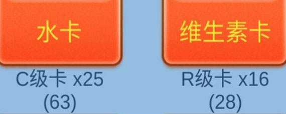 抽卡人生卖卡攻略 抽卡人生卖卡价格