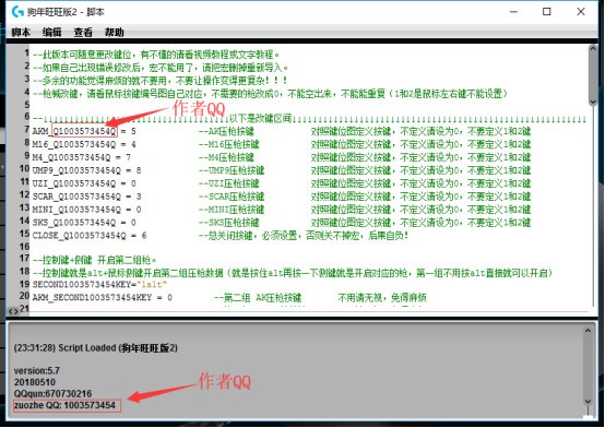 罗技鼠标压枪宏