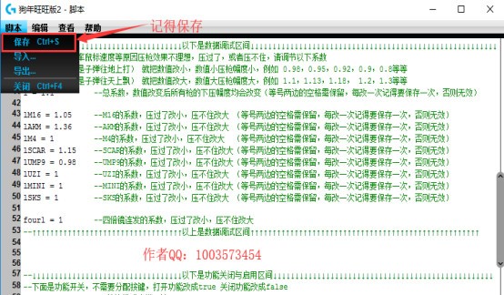 罗技鼠标压枪宏