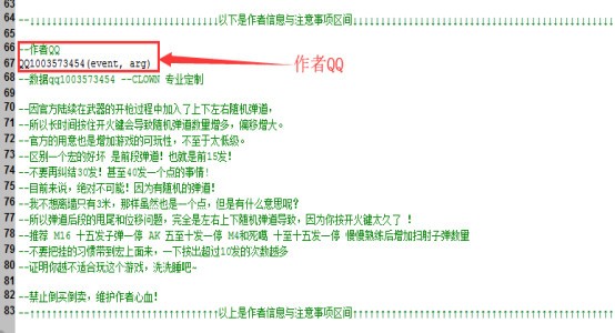 罗技鼠标压枪宏