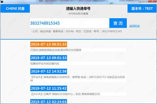 CHENI快递查询助手