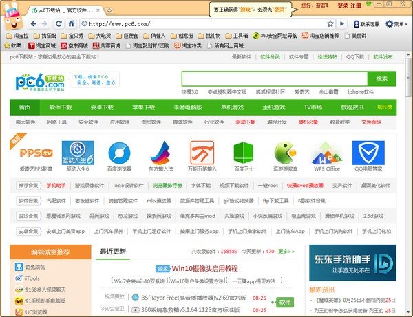 购物兔浏览器