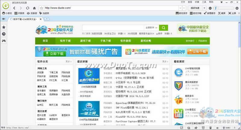 速玩游戏浏览器