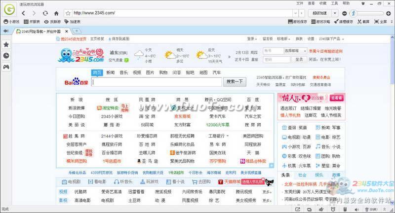 速玩游戏浏览器