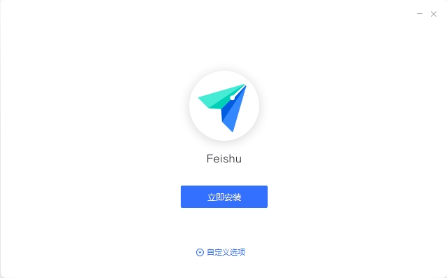 飞书电脑版