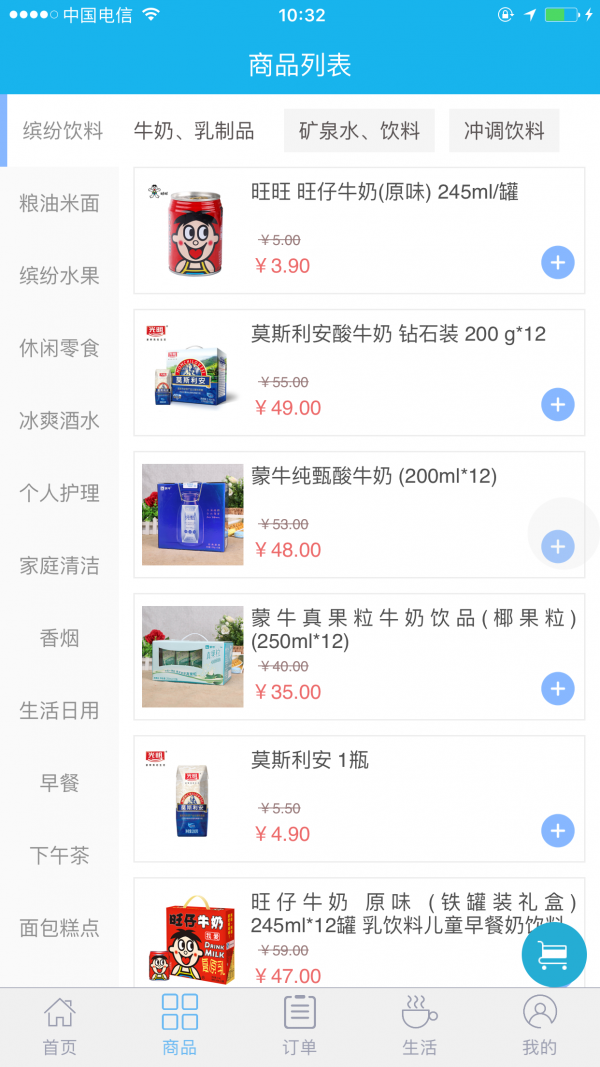一点便利