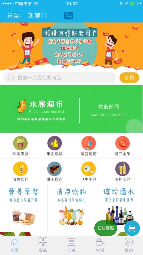 一点便利