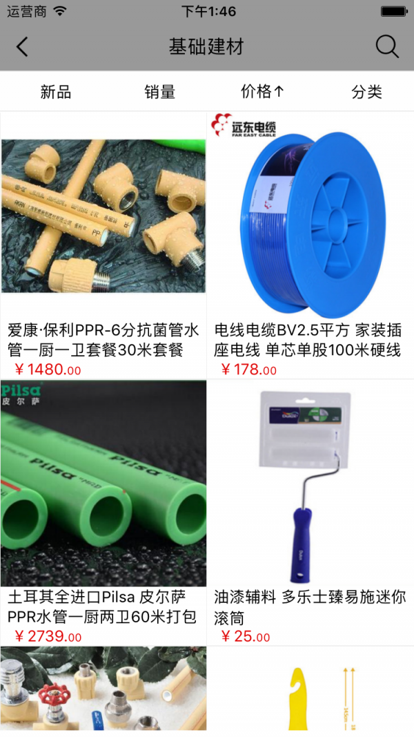 河南建材产业网