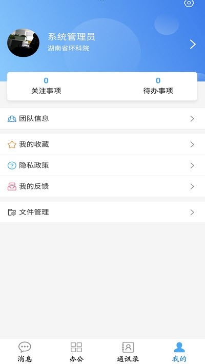 湖南省环科院