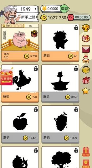 玩赚农场
