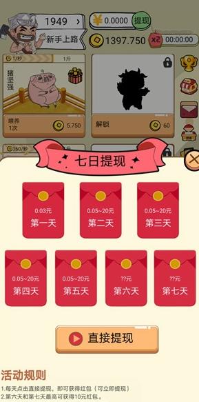 玩赚农场