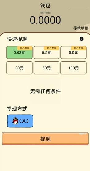 玩赚农场