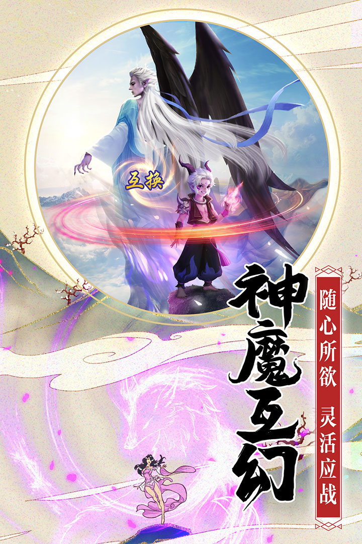 破雪刃九游版