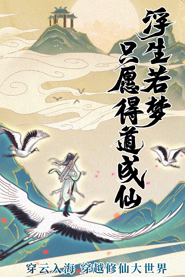 破雪刃九游版