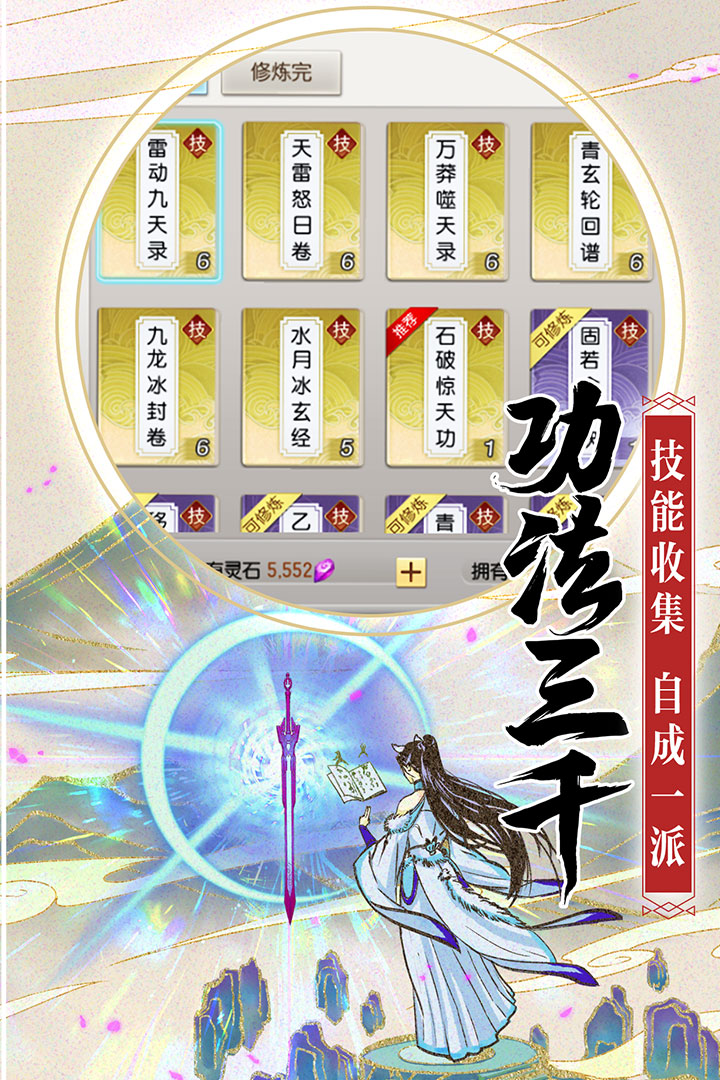破雪刃九游版