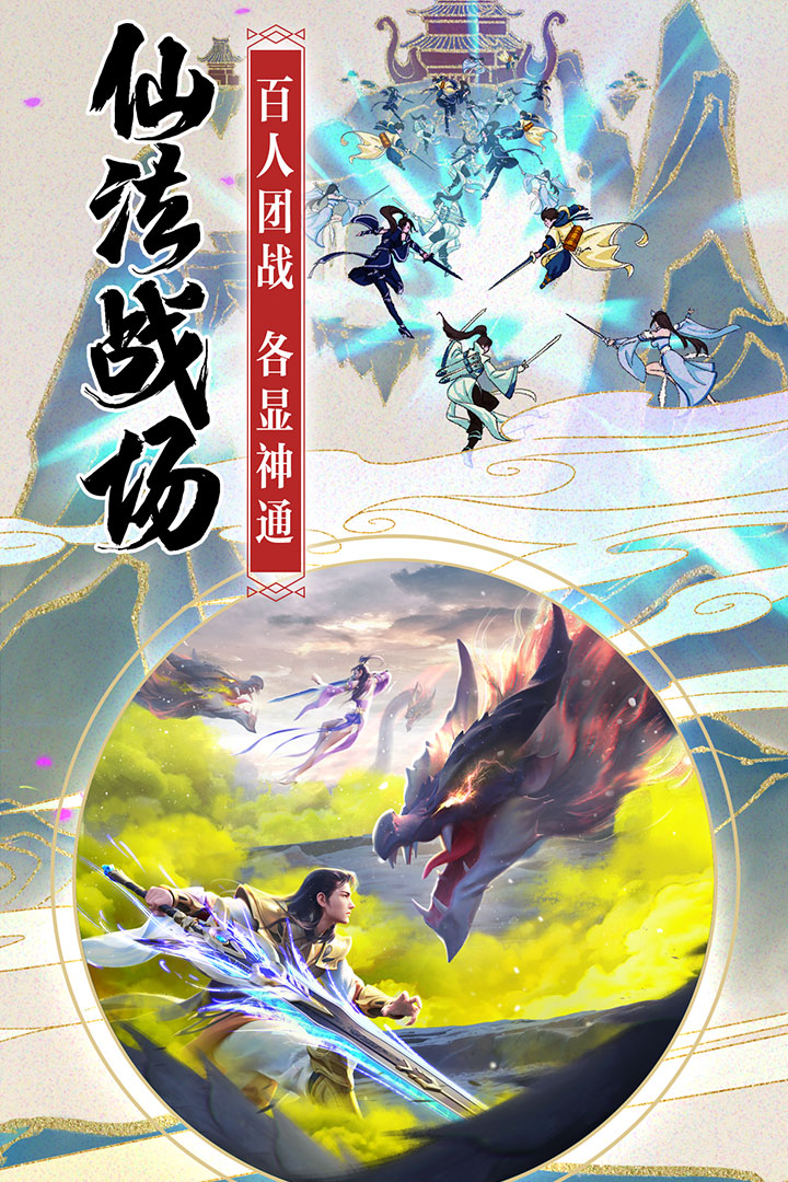 破雪刃九游版