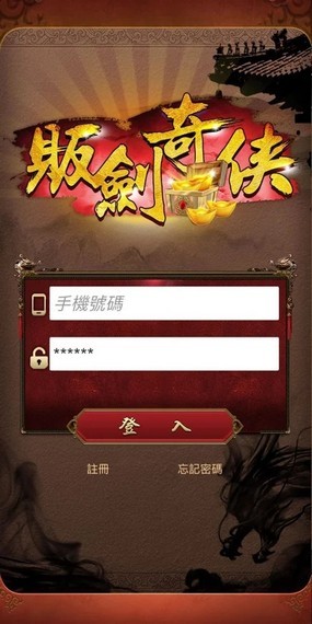 贩剑奇侠