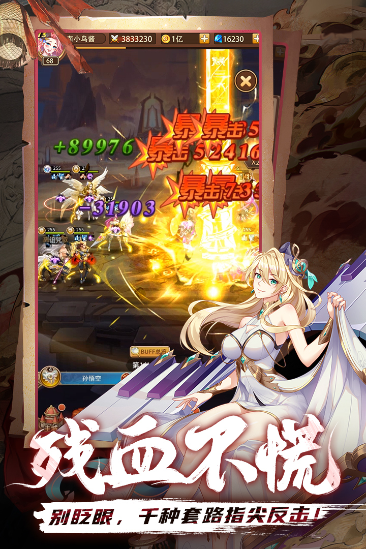 闪烁之光无限十连抽版