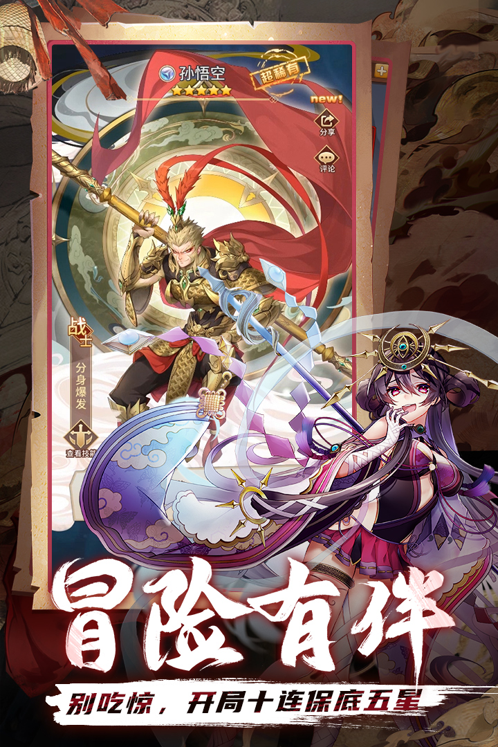 闪烁之光无限十连抽版
