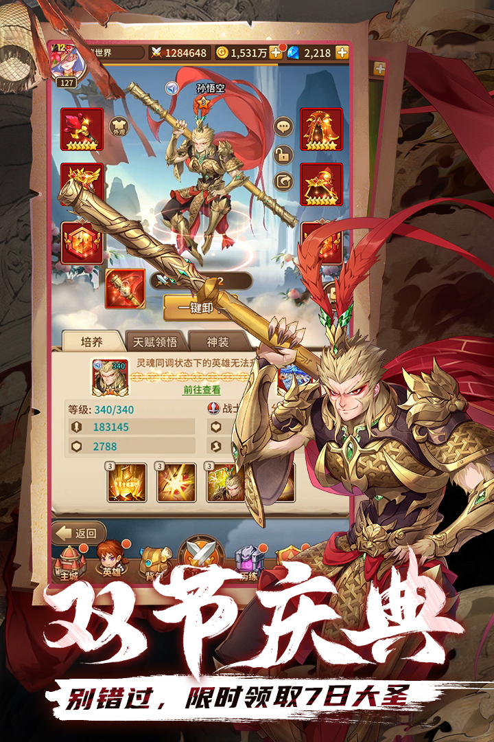 闪烁之光无限十连抽版