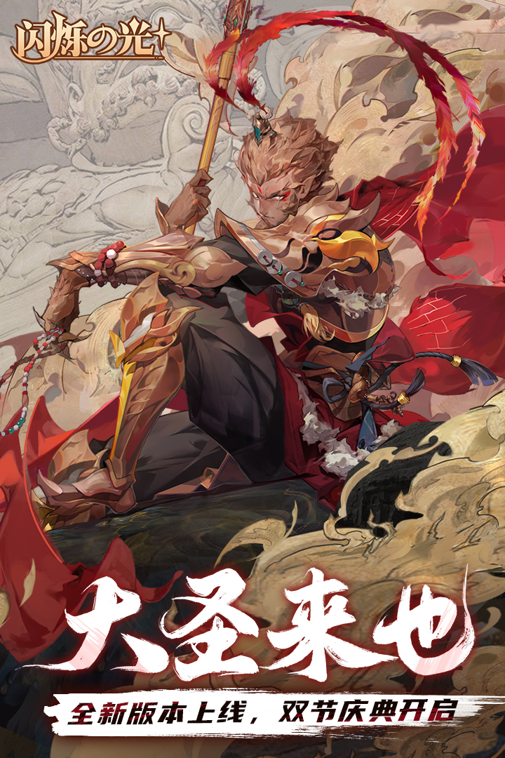 闪烁之光无限十连抽版