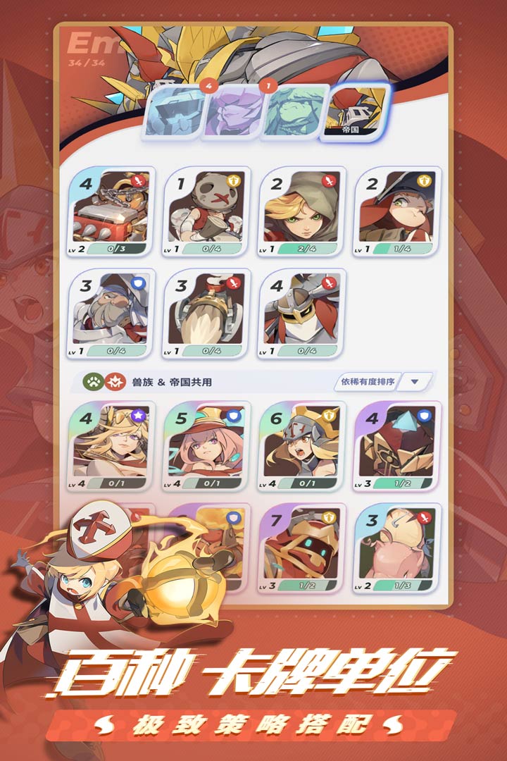 伊甸之战折扣端