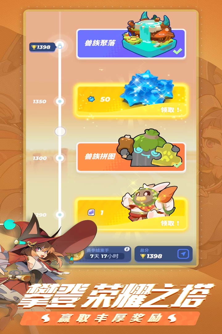 伊甸之战折扣端