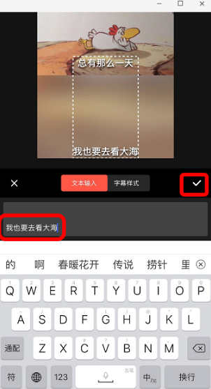 怎么制作上下都有字幕的视频 中间视频上下文字制作的app教程