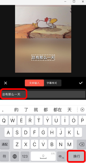 怎么制作上下都有字幕的视频 中间视频上下文字制作的app教程