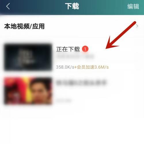爱奇艺怎么下载电影