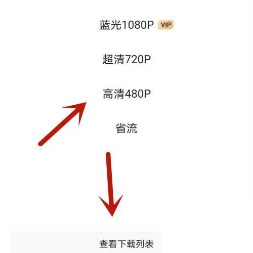 爱奇艺怎么下载电影