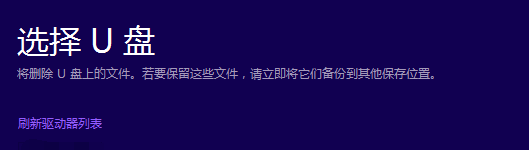 windows7旗舰版升级到Windows10系统的操作方法(6)