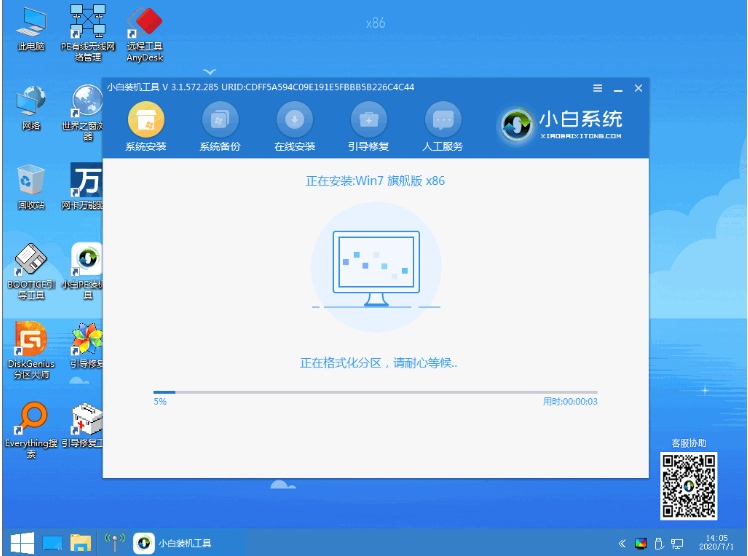 win7怎样重装系统(5)