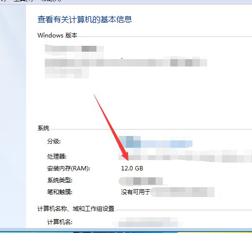 win7电脑内存信息的查看方法(1)