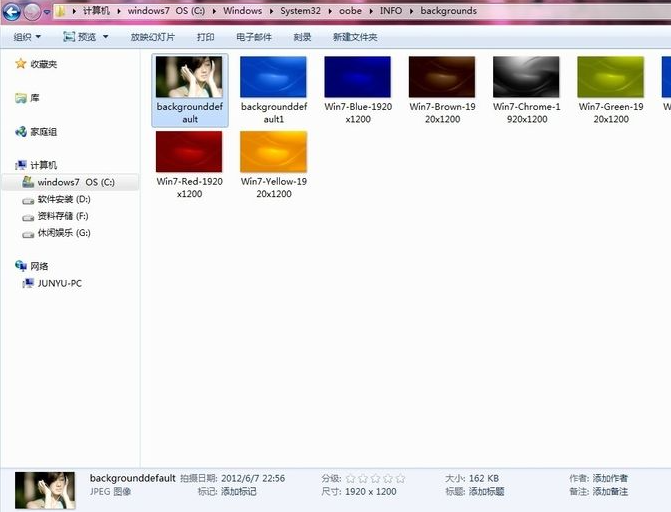 win7系统锁屏背景壁纸的修改方法(5)