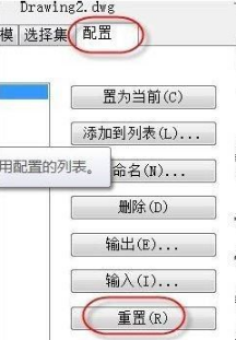 win7系统cad鼠标中键无法平移怎么解决(2)