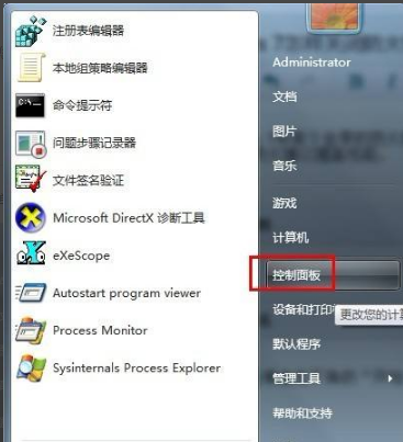 win7怎么关掉电脑的防火墙