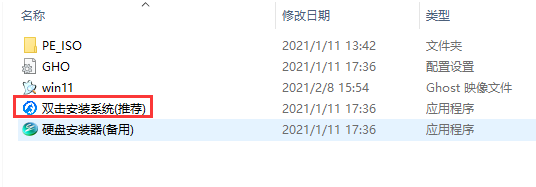 Windows11 官方原版iso镜像文件V2021(5)