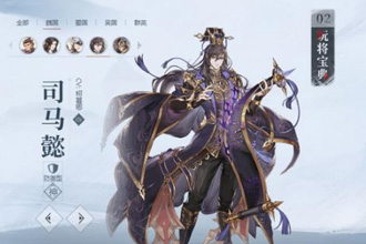 三国志幻想大陆司马懿藏马队怎么玩 司马懿藏马队阵容玩法攻略