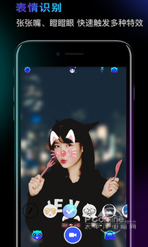 Faceme脸酷