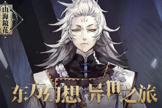 山海镜花镜灵分解在哪里 还灵镜使用介绍