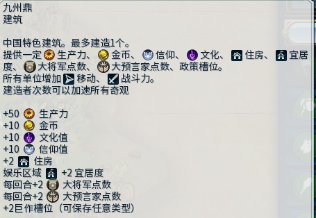 文明6风云变幻秦特色建筑MOD