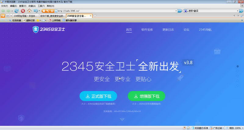 中易浏览器(EnjoyIE)