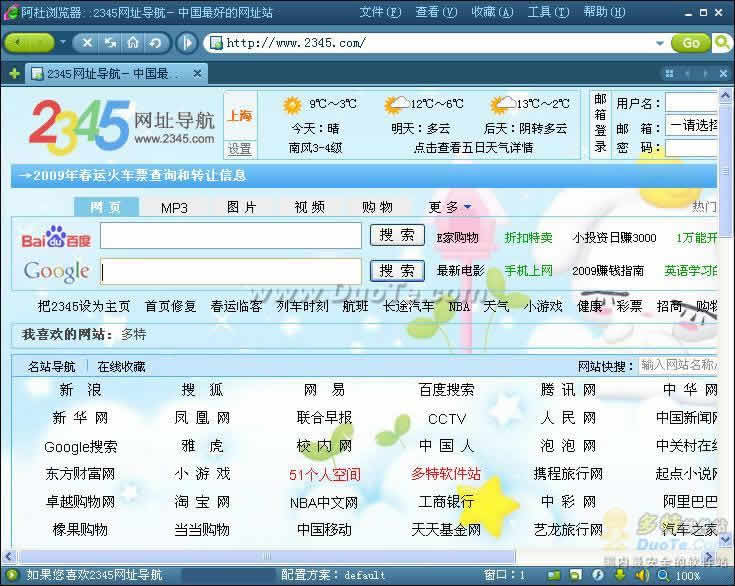 阿杜浏览器