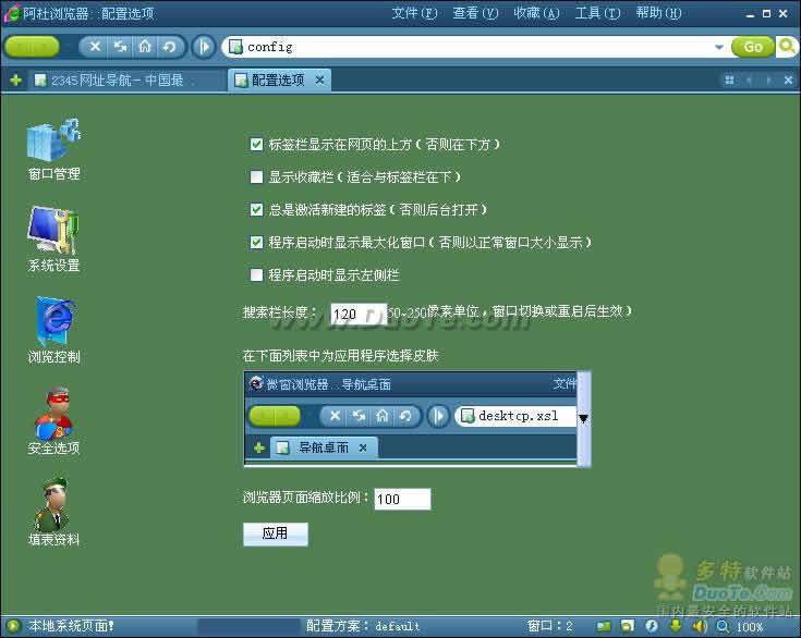 阿杜浏览器