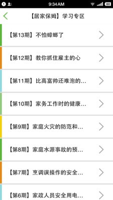 三个阿姨阿姨端