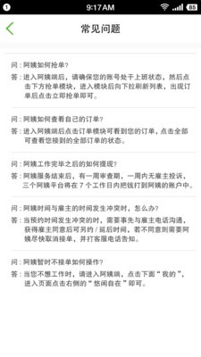 三个阿姨阿姨端